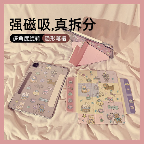 田园碎花小动物适用苹果平板壳