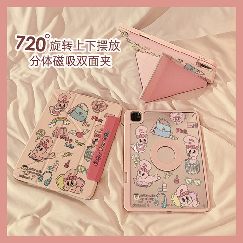 甜心艾丝乐小兔适用苹果平板壳