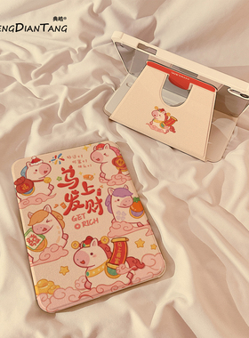 新年马上发财360旋转iPadAir7/6保护套2025新款适用苹果iPad11保护壳平板第10代Pro11寸Air5带笔槽mini7女款