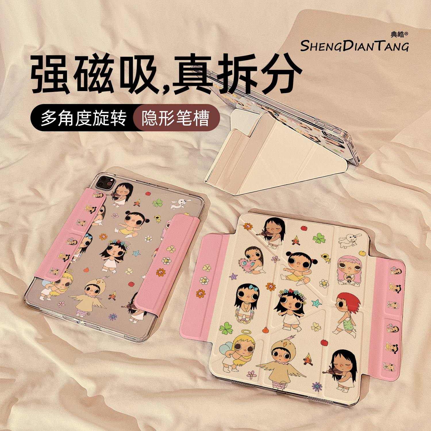可爱女孩贴纸磁吸可拆分适用苹果iPad11保护壳2025新款iPadAir8保护套平板第10代Pro11寸mini7防弯air7/6女款