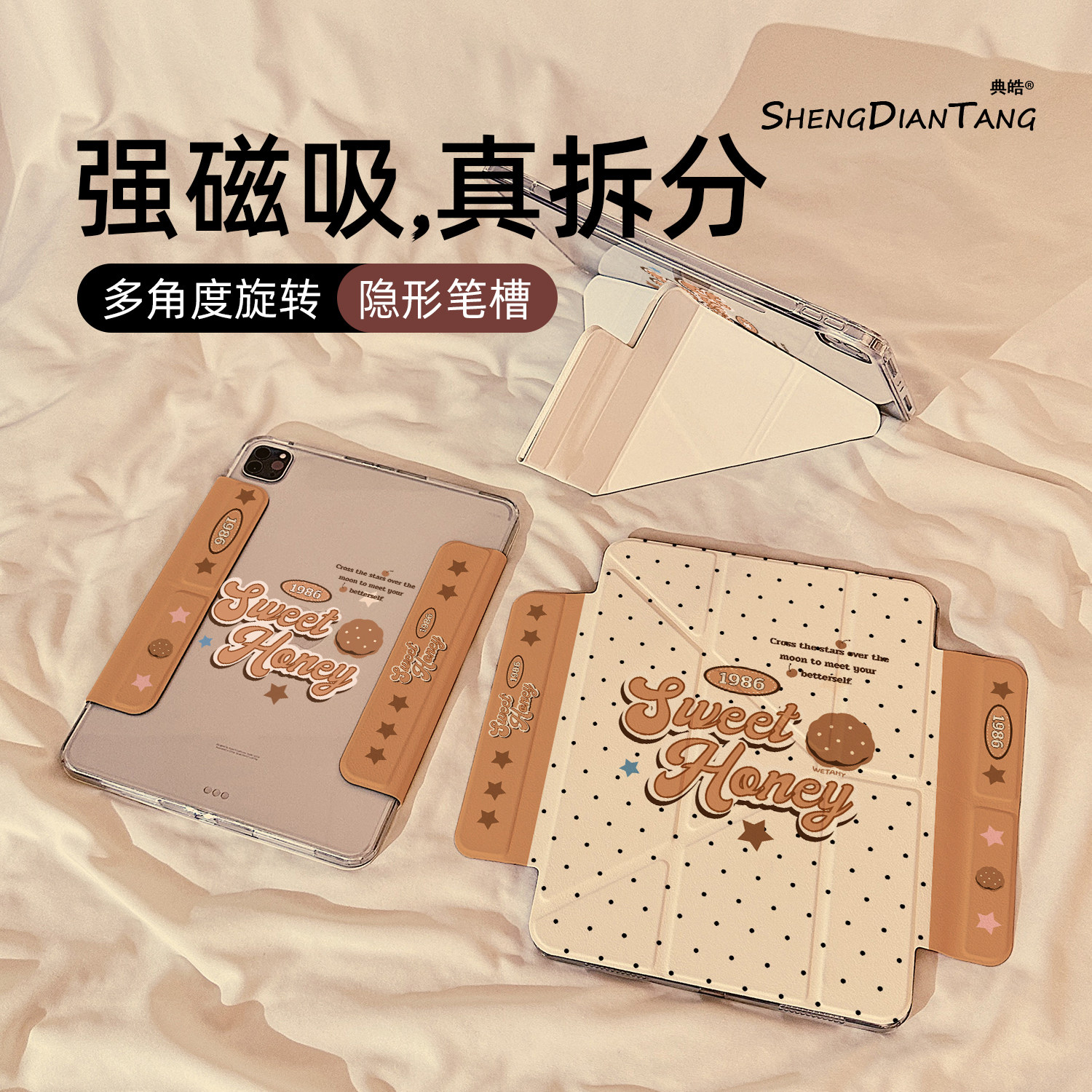 Y型磁吸拆分适用苹果iPad保护壳