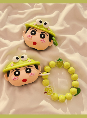 可爱卡通绿色青蛙小新适用于苹果Airpods4保护套2/3代无线蓝牙耳机软壳Airpods pro创意硅胶女新款防摔链条软