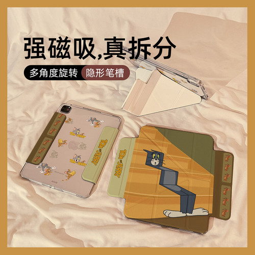 卡通猫和老鼠适用苹果平板壳