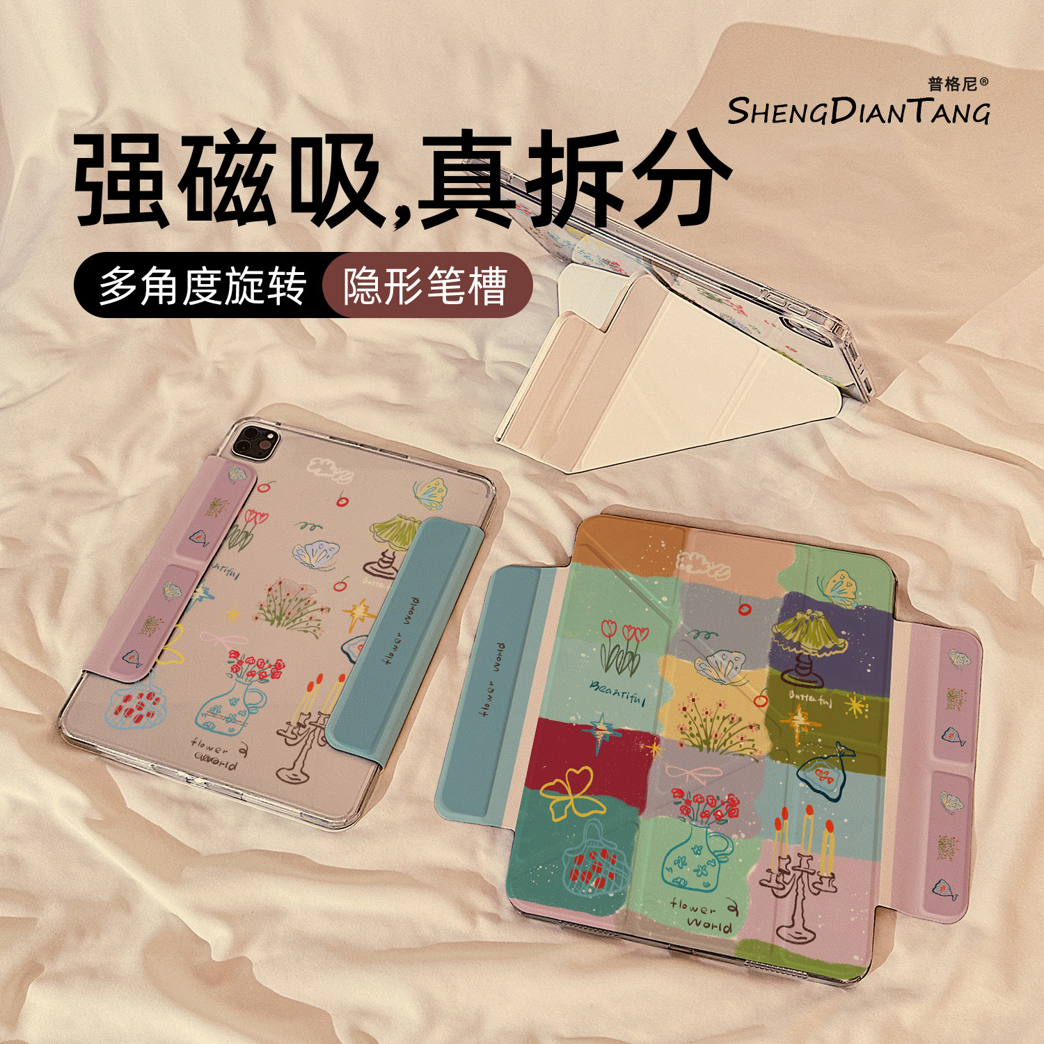 蝴蝶花朵拼接Y型磁吸可拆分适用苹果iPad11保护壳2025新款iPadAir7/6保护套平板第10代Pro11寸mini7防弯女款