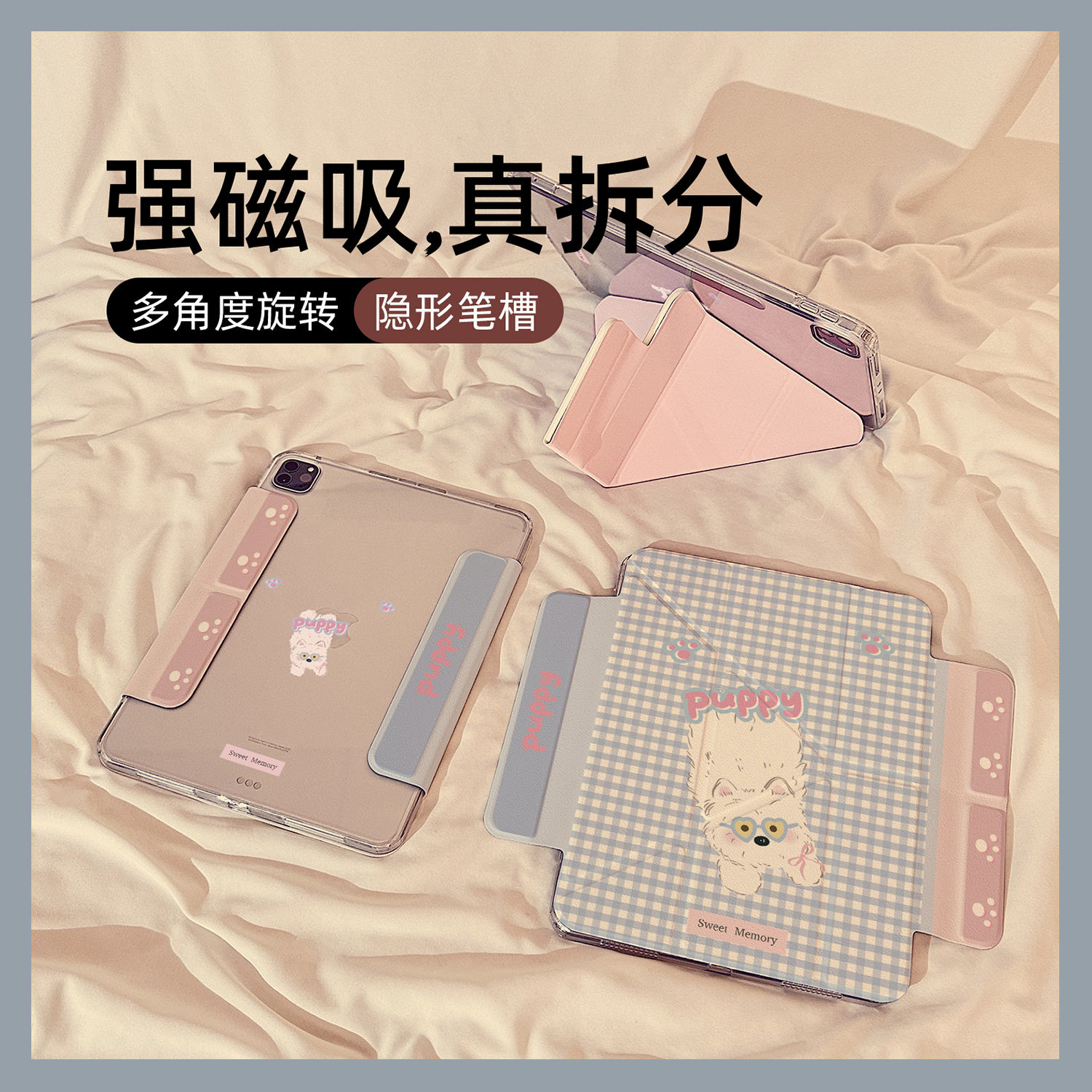 适用苹果蓝格子眼镜狗狗平板壳