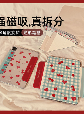 日韩ins蓝色格子樱桃Y型磁吸可拆卸分离iPad2024保护套新款Air6/5适用苹果iPad10保护壳平板Pro11寸mini7女款