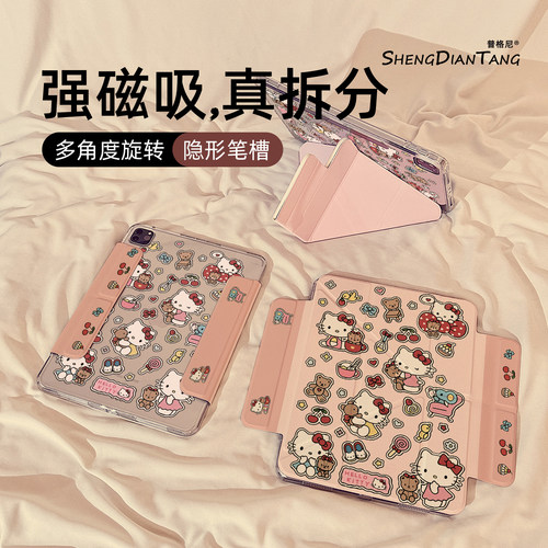kt猫小熊贴纸适用苹果ipad保护壳