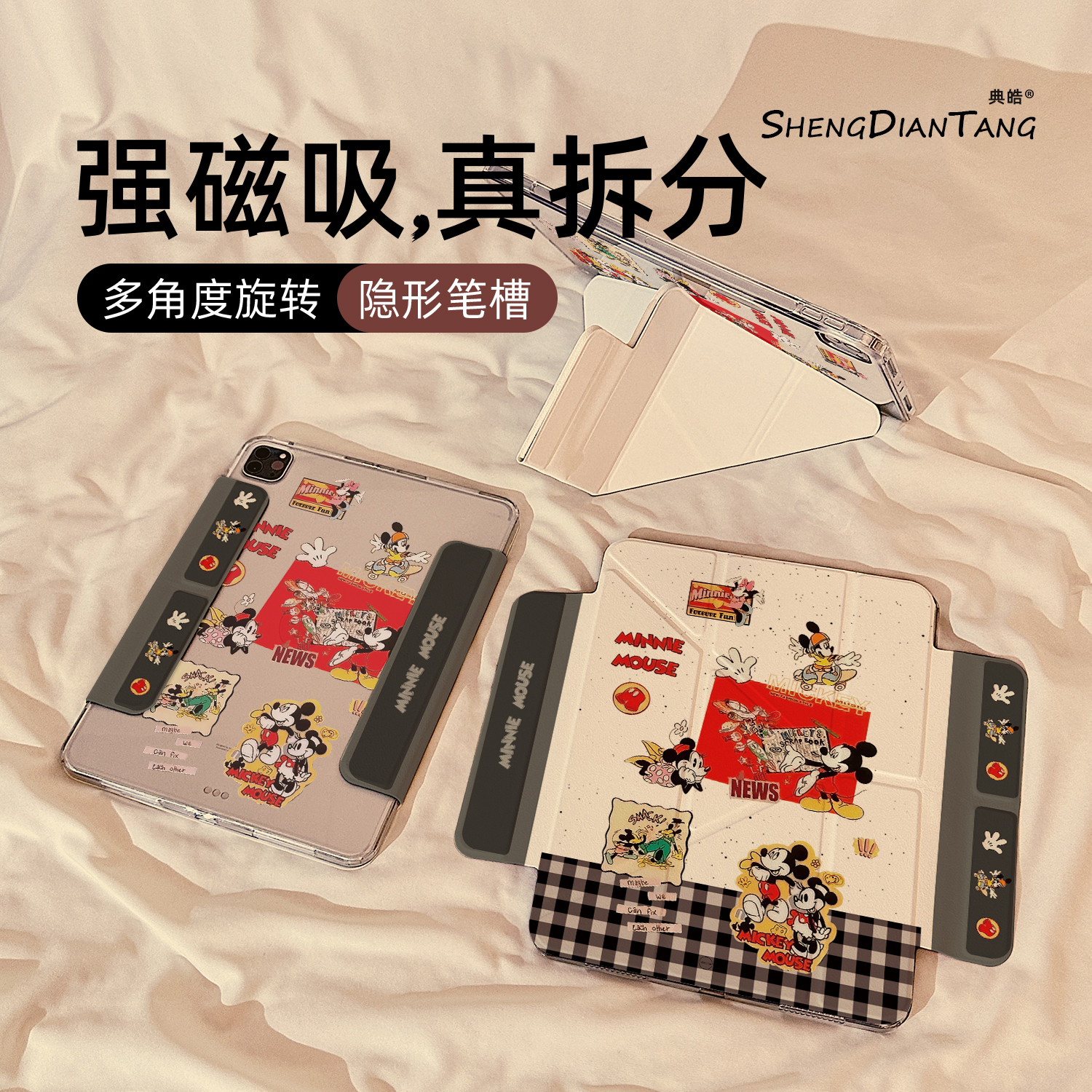 格子米奇拼贴Y型磁吸可拆分适用苹果iPad11保护壳2025新款iPadAir7/6保护套平板第10代Pro11寸mini7防弯女款