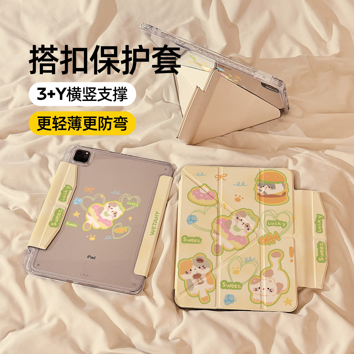 格纹星星动物磁吸搭扣iPadAir7/6保护套2025新款适用苹果iPad11保护壳平板第10代Pro11寸Air5带笔槽mini7女款