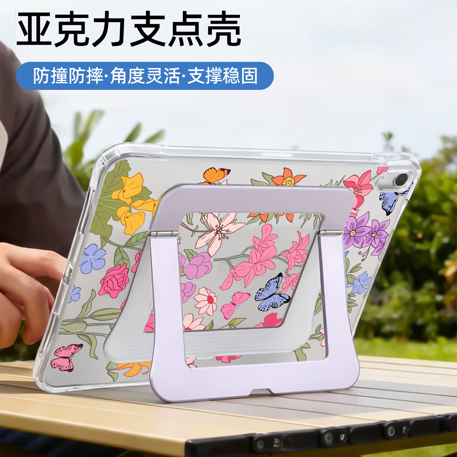 支点壳iPad保护套Air8稳固支撑2026新款适用苹果iPad11保护壳平板第10代Pro11寸Air7/6防弯mini7女款无笔槽