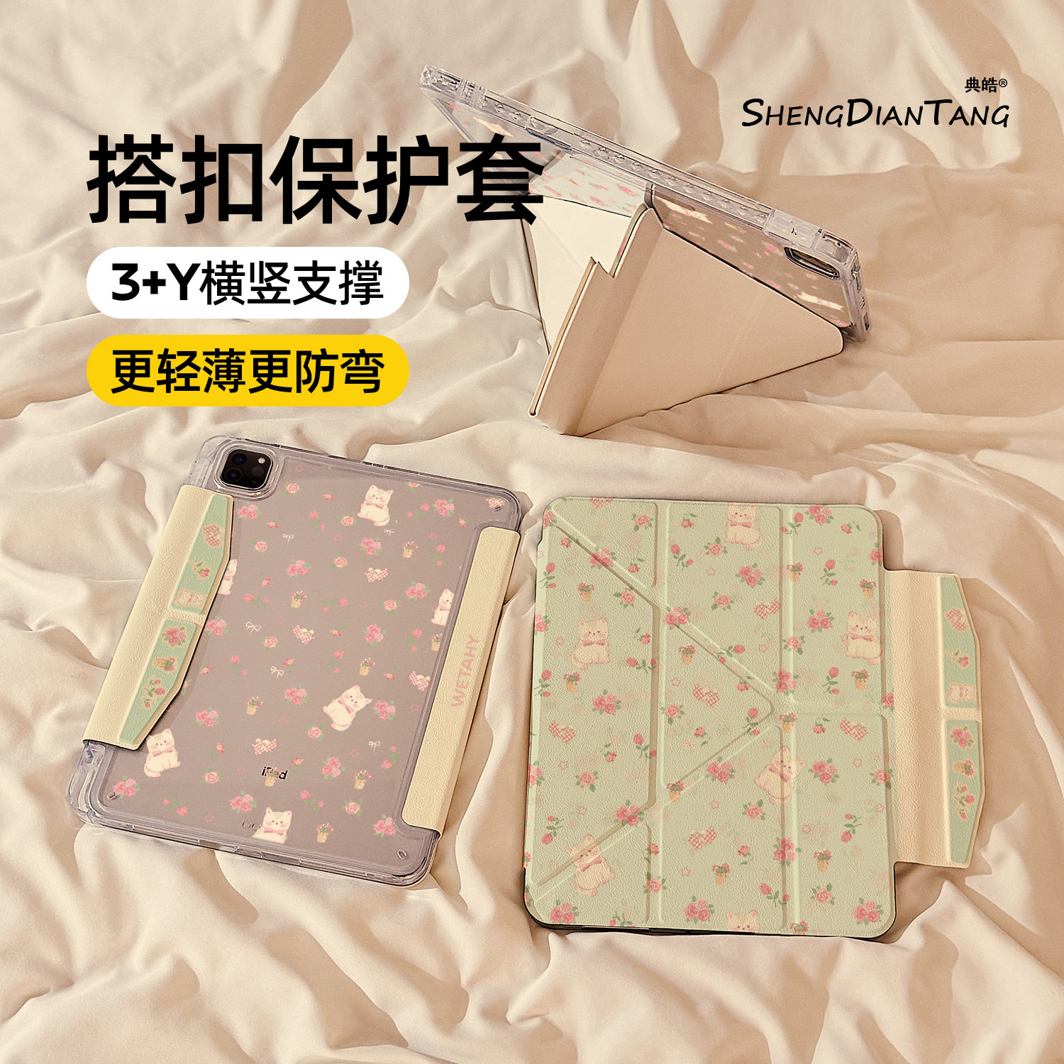 绿色碎花小猫磁吸搭扣iPadAir7/6保护套2025新款适用苹果iPad11保护壳平板第10代Pro11寸Air5带笔槽mini7女款