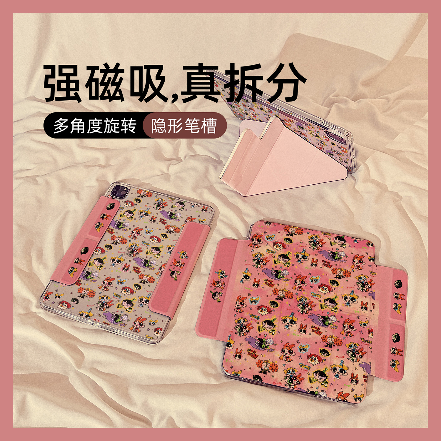 古早涂鸦小女警Y型磁吸可拆卸分离iPad2024保护套新款Air6/5适用苹果iPad10保护壳mini7平板Pro11寸女款10.9
