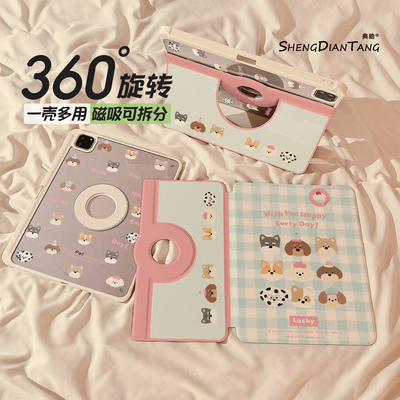 磁吸分离720旋转适用苹果平板壳