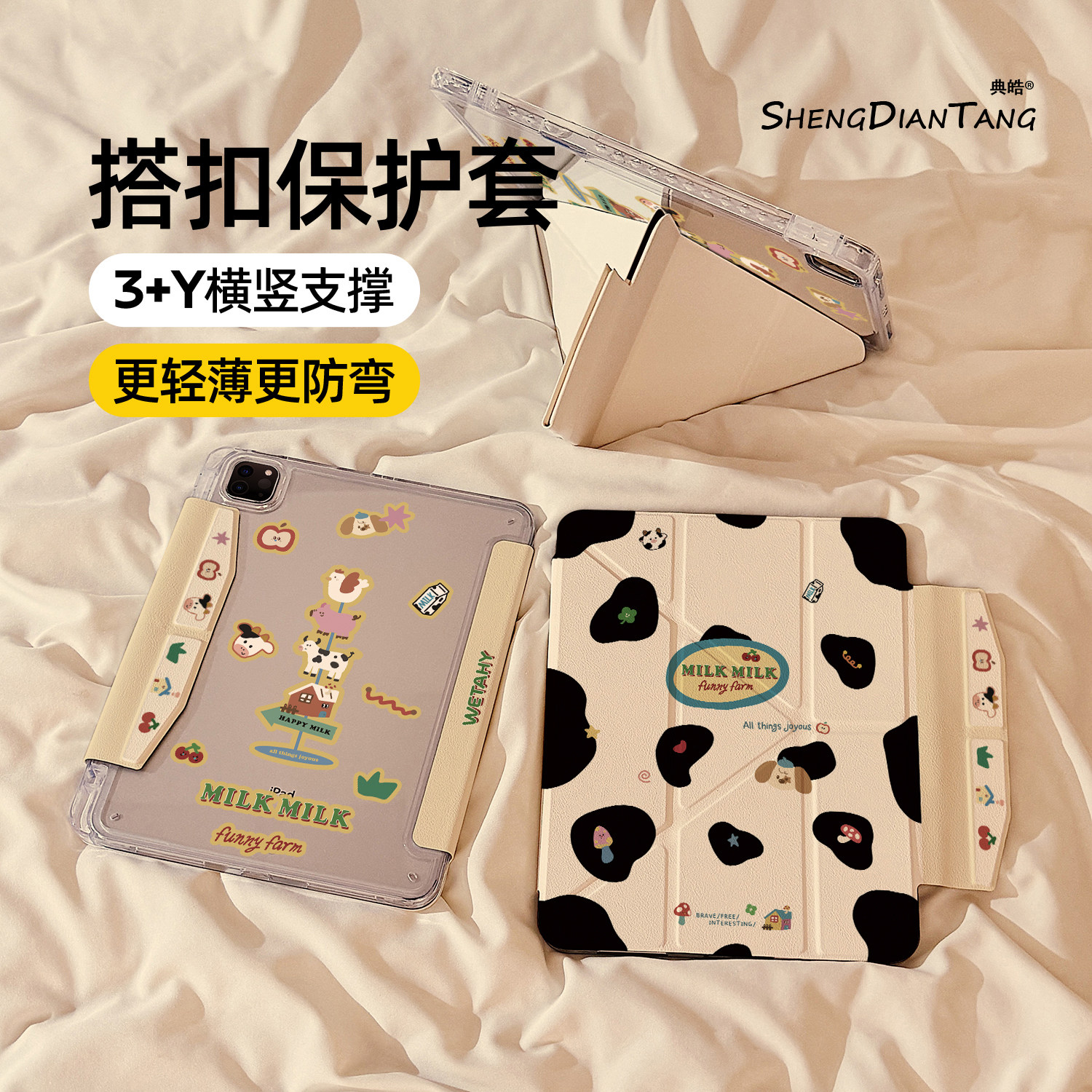 奶牛纹卡通磁吸搭扣iPadAir7/6保护套2025新款适用苹果iPad11保护壳平板第10代Pro11寸Air5带笔槽mini7女款