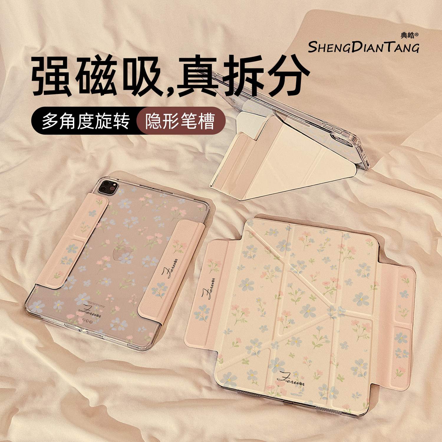 ins蓝粉色碎花磁吸可拆分适用苹果iPad11保护壳2025新款iPadAir8保护套平板10代Pro11寸mini7防弯air7/6女款