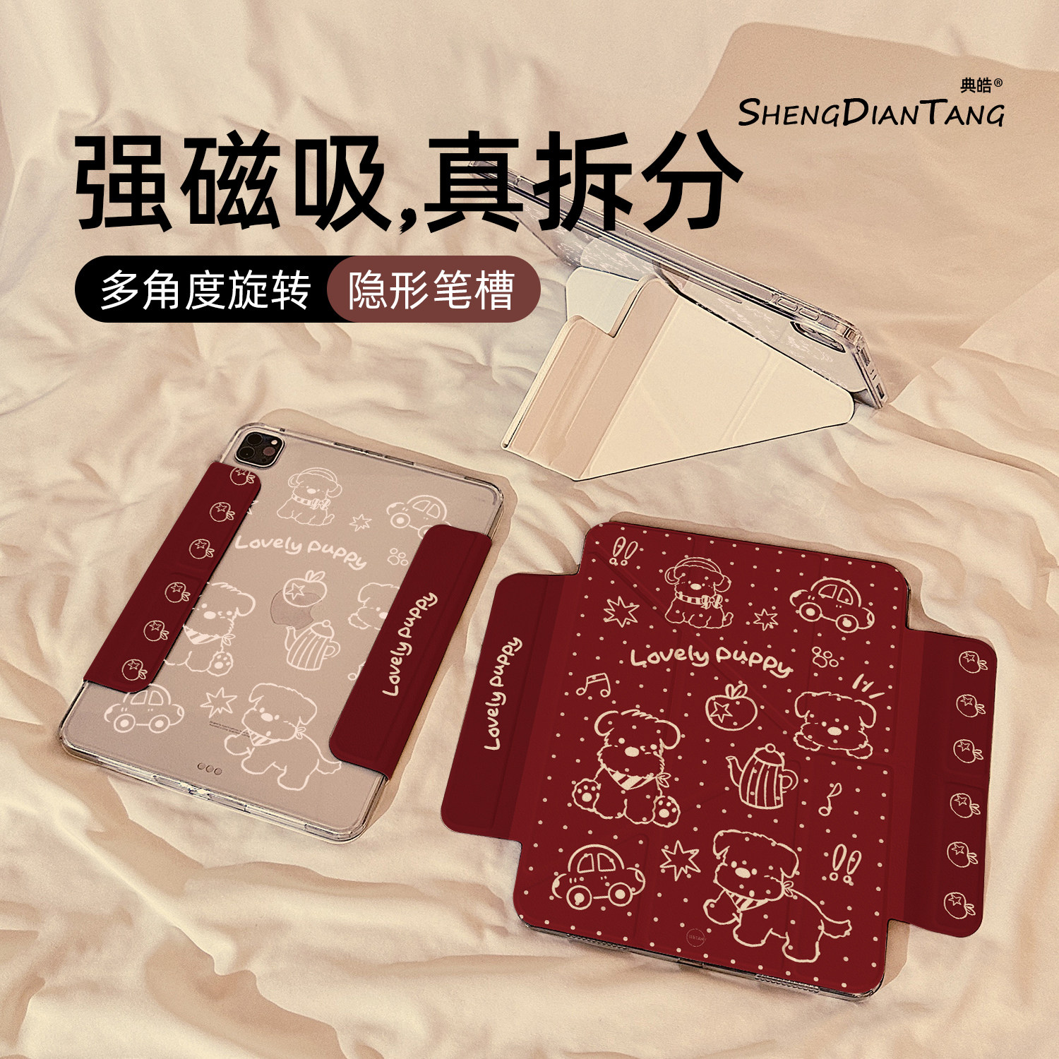 Y型磁吸拆分适用苹果iPad保护壳