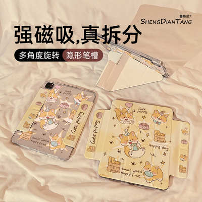 柯基小狗适用苹果ipad保护壳