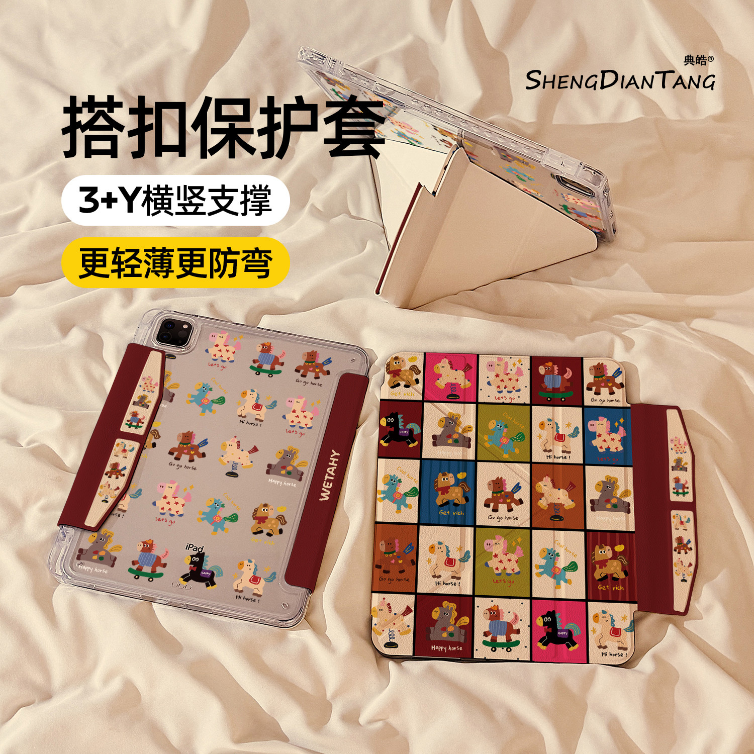 彩色格子小马磁吸搭扣iPadAir7/6保护套2025新款适用苹果iPad11保护壳平板第10代Pro11寸Air5带笔槽mini7女款