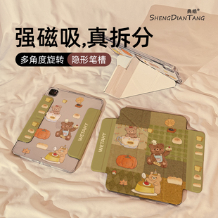 复古面包小熊Y型磁吸可拆分适用苹果iPad11保护壳2025新款iPadAir7/6保护套平板第10代Pro11寸mini7防弯女款