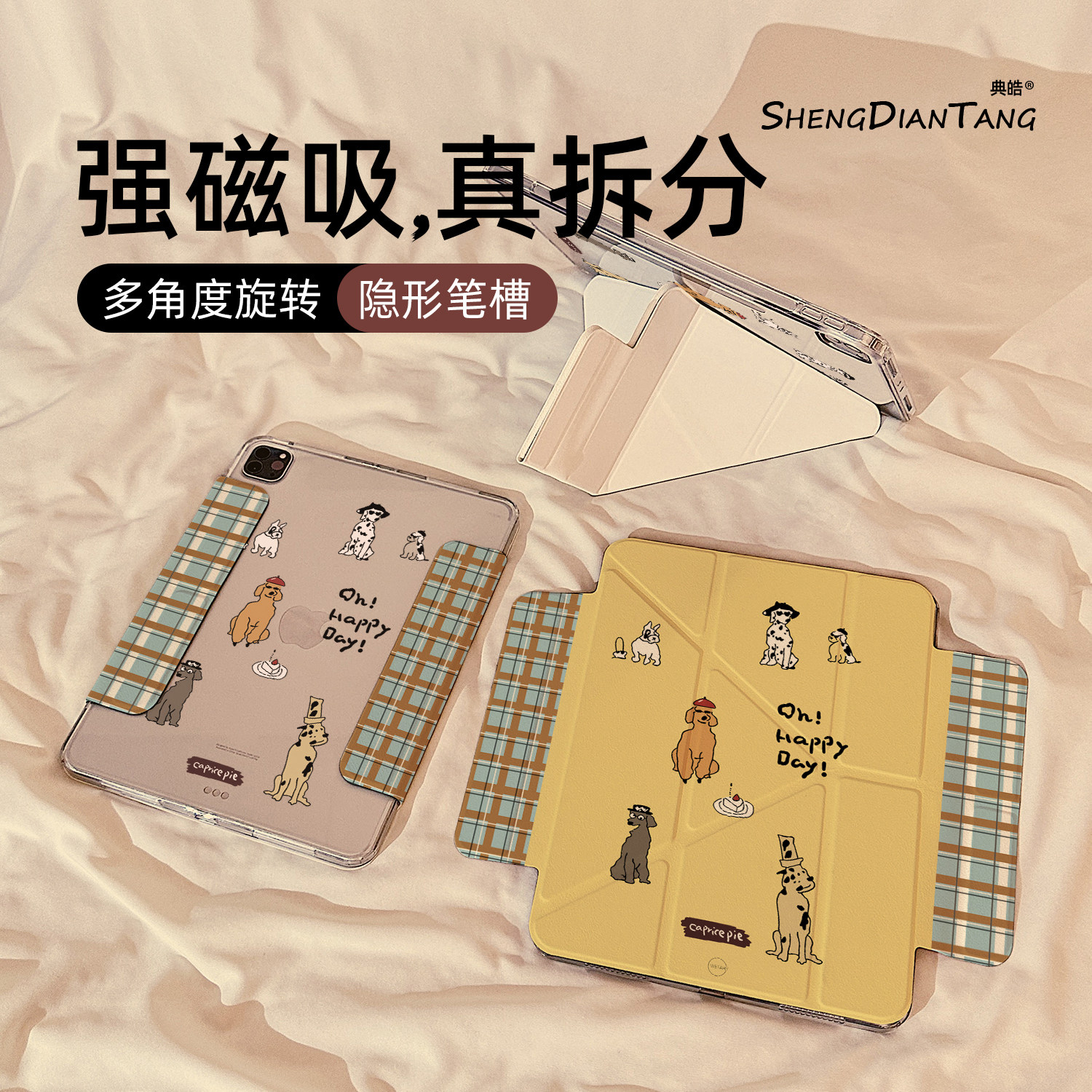 Y型磁吸拆分适用苹果iPad保护壳
