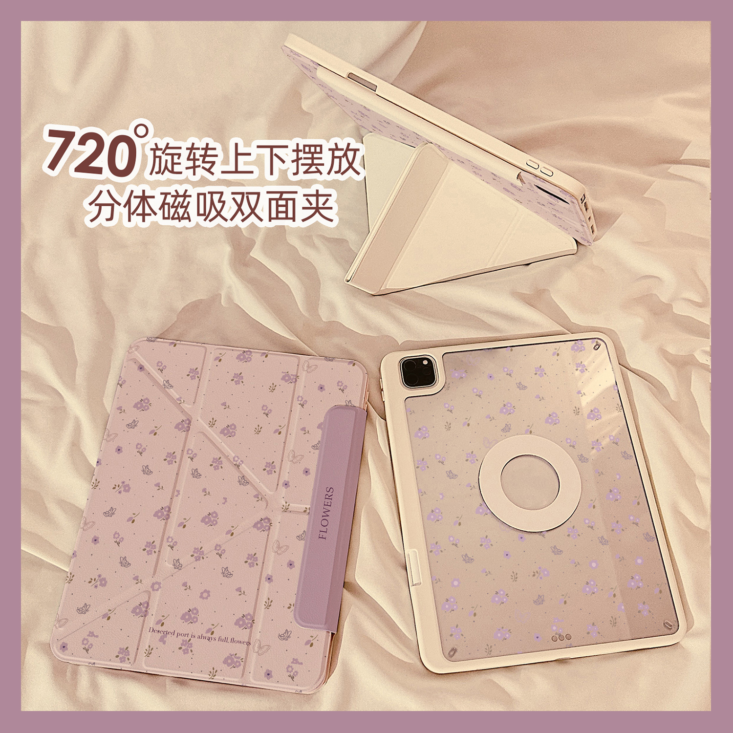 韩系ins紫色碎花适用苹果平板壳