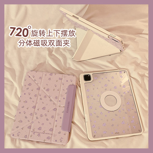 韩系ins紫色碎花适用苹果平板壳