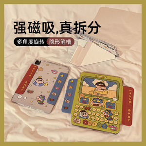 卡通泳圈小新键盘Y型三折磁吸可拆分iPad2024保护套新款Air6/5适用苹果iPad10保护壳平板Pro横竖分离11寸女款
