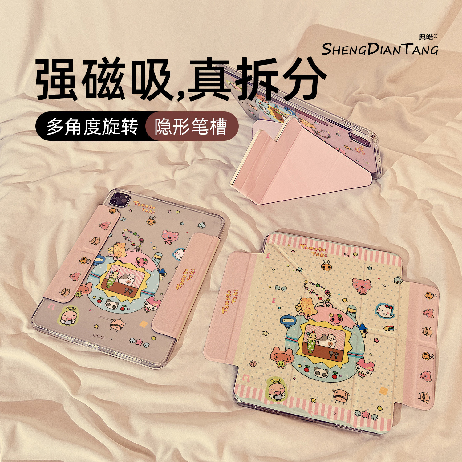 拓麻歌子游戏机磁吸可拆分适用苹果iPad11保护壳2025新款iPadAir8保护套平板10代Pro11寸mini7防弯air7/6女款