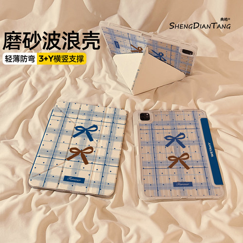 波浪纹Y+3折适用苹果iPad保护壳