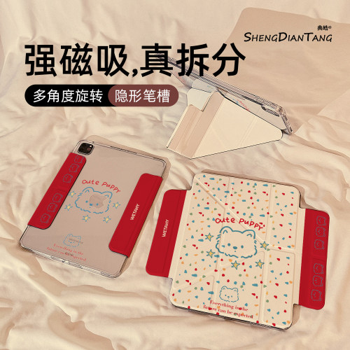 Y型磁吸拆分适用苹果iPad保护壳