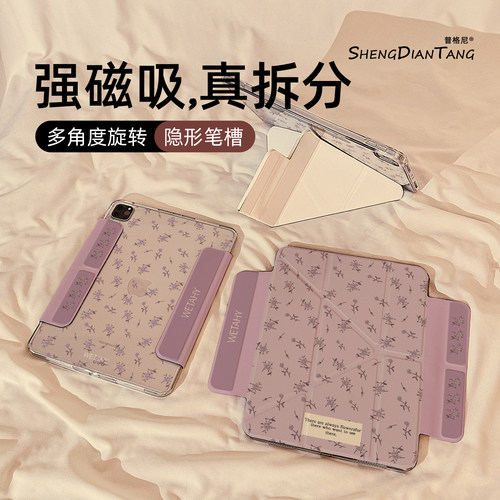 韩系紫色碎花适用苹果平板壳