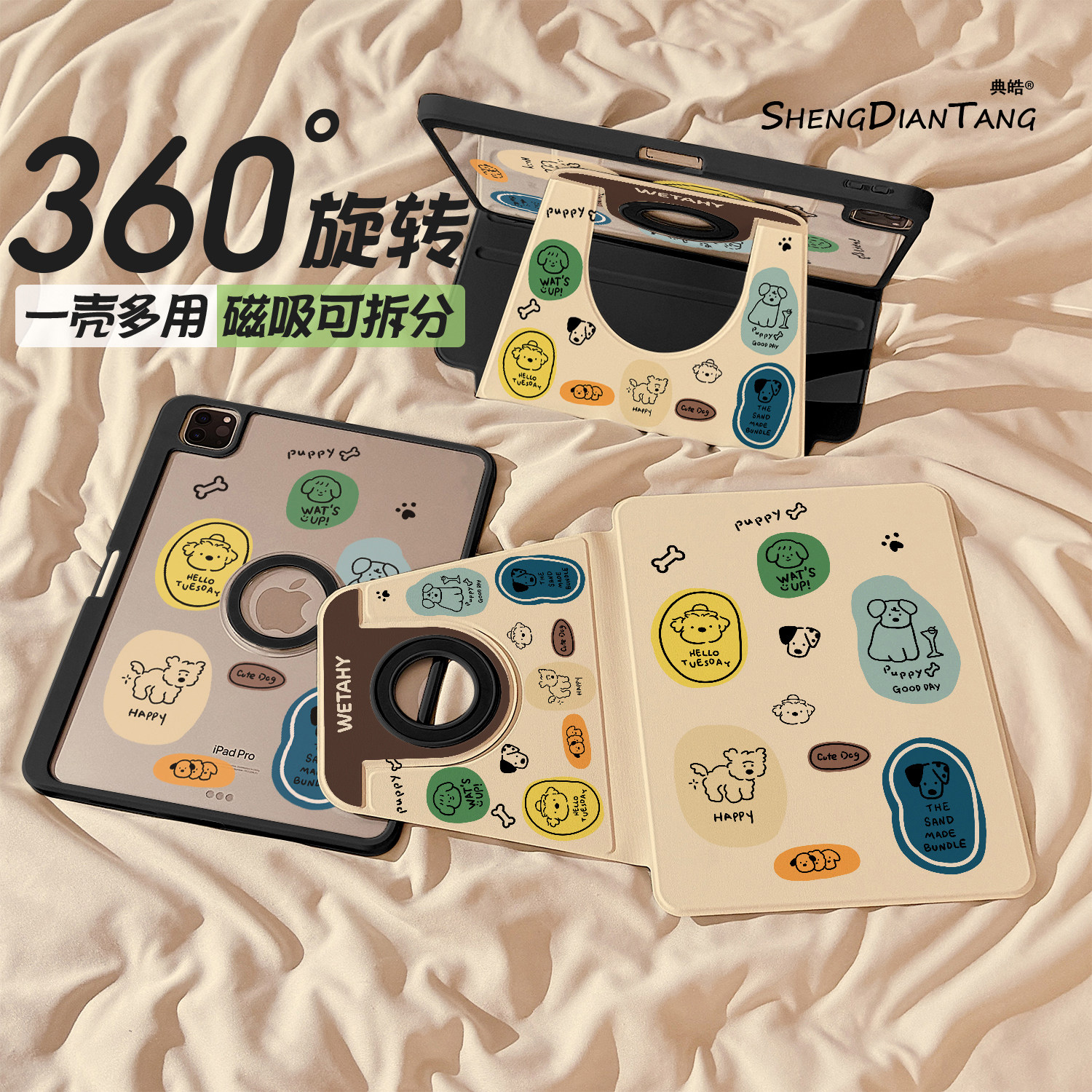 棕色小狗磁吸分离旋转iPadAir7/6保护套2026新款适用苹果iPad11保护壳平板第10代Pro11寸Air8带笔槽mini7女款