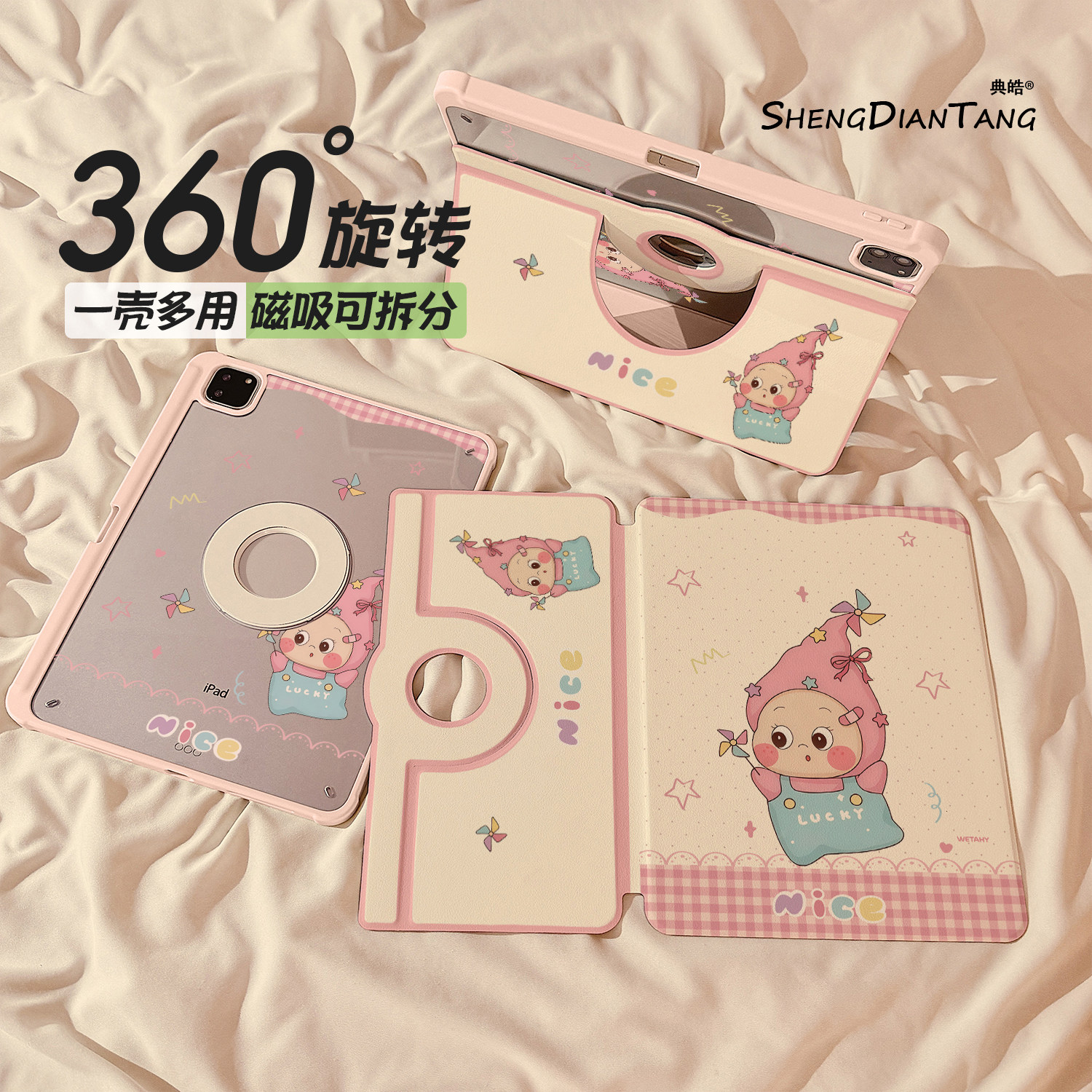 小风车星星人磁吸720旋转iPad11保护壳2025新款适用苹果iPadAir7/6平板保护套第10代可拆卸Pro11寸mini7女款