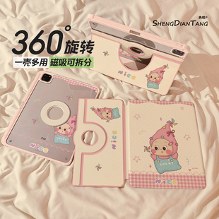 小风车星星人磁吸720旋转iPad11保护壳2025新款适用苹果iPadAir7/6平板保护套第10代可拆卸Pro11寸mini7女款