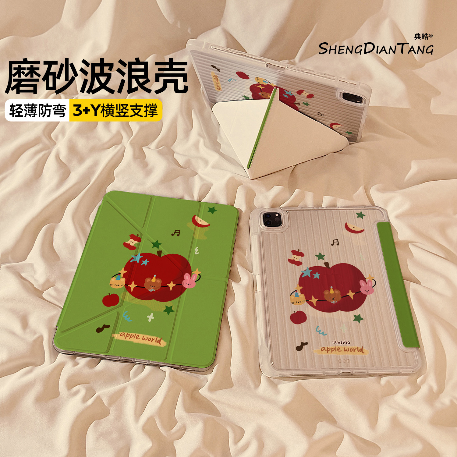波浪纹Y+3折适用苹果iPad保护壳