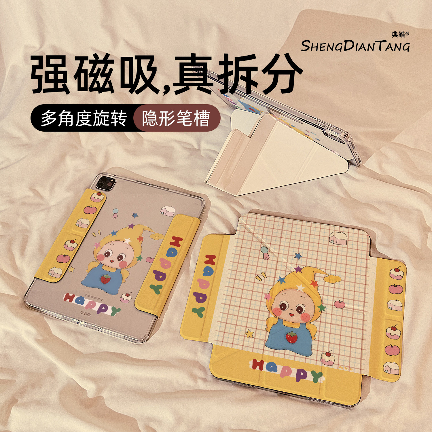背带裤星星人Y型磁吸可拆分适用苹果iPad11保护壳2025新款iPadAir7/6保护套平板10代Pro11寸mini7防弯女款