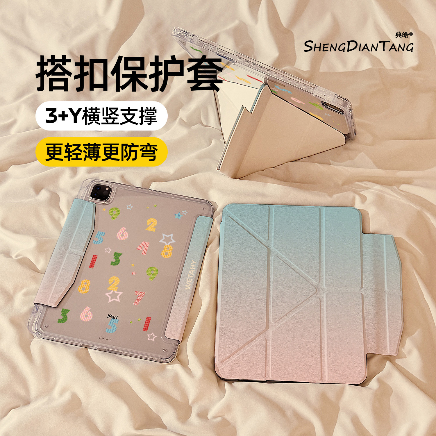 ins风蓝粉渐变磁吸搭扣iPadAir7/6保护套2025新款适用苹果iPad11保护壳平板10代Pro11寸Air5带笔槽mini7女款