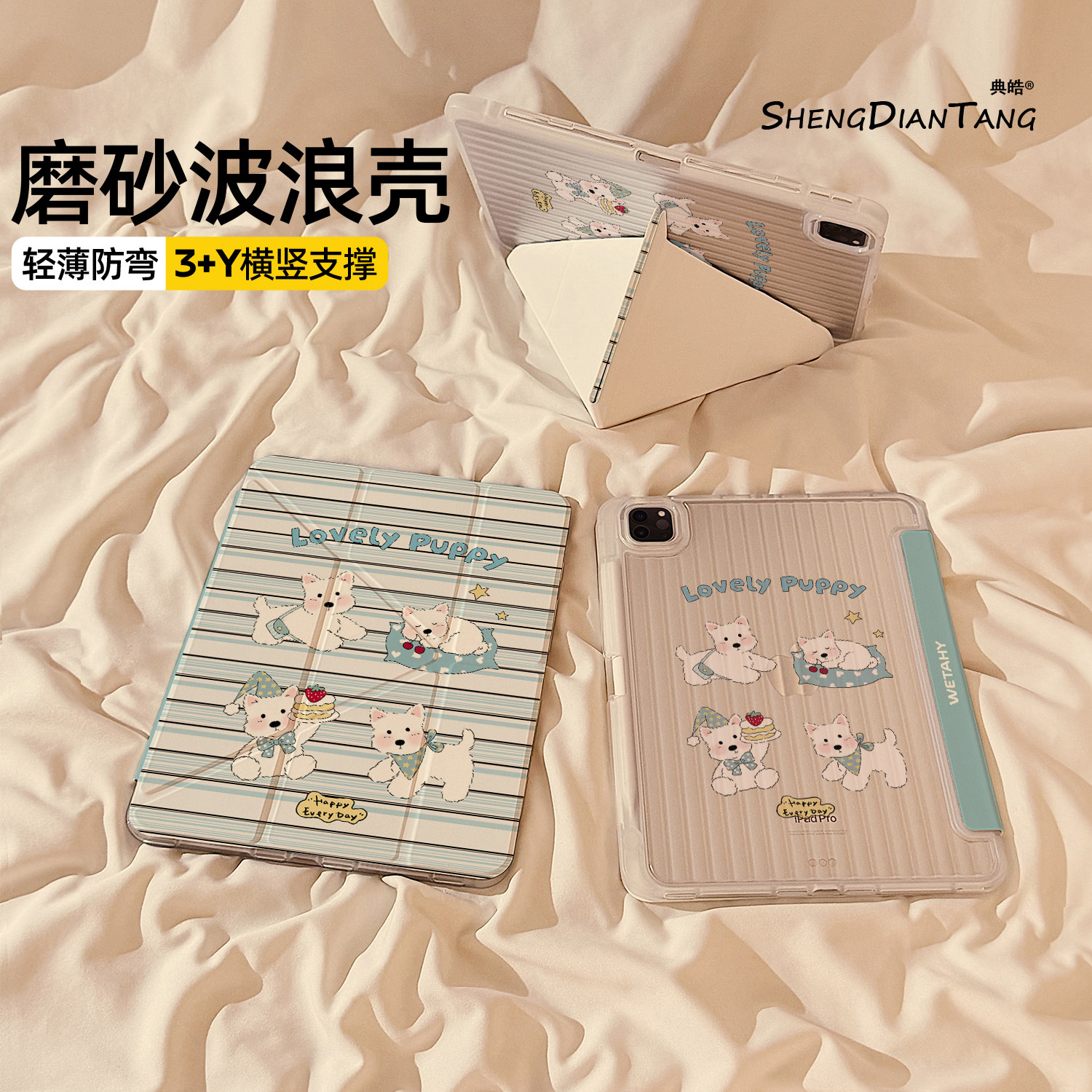 波浪纹Y+3折适用苹果iPad保护壳