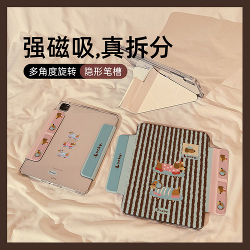 秋冬毛衣纹腊肠狗适用苹果平板壳