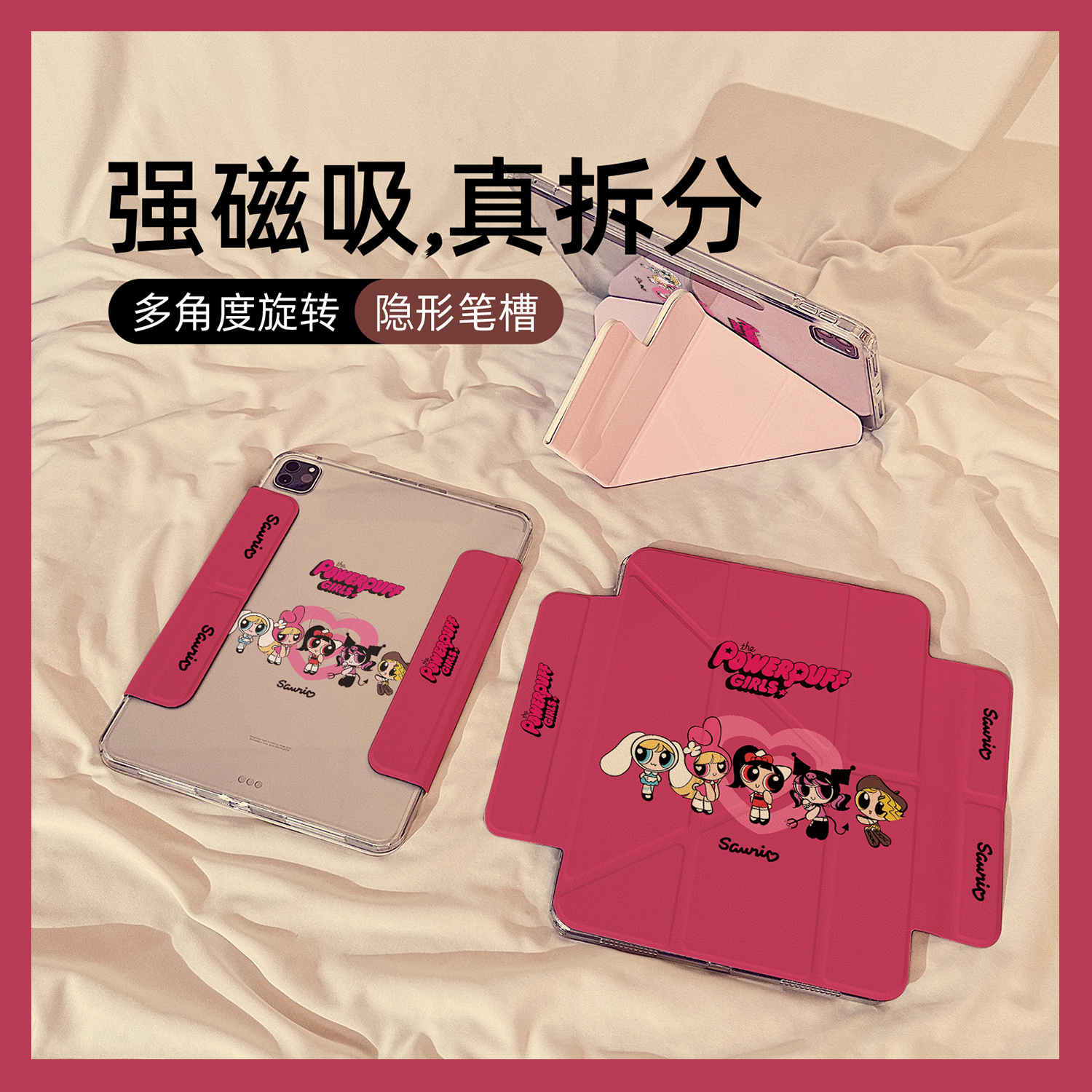 动漫爱心小女警适用华为平板壳