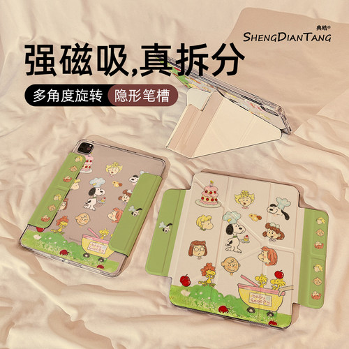 Y型磁吸拆分适用苹果iPad保护壳