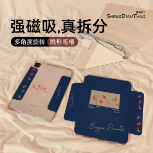 ins金鱼插画Y型磁吸可拆分适用苹果iPad11保护壳2025新款iPadAir7/6保护套平板第10代Pro11寸mini7防弯女款