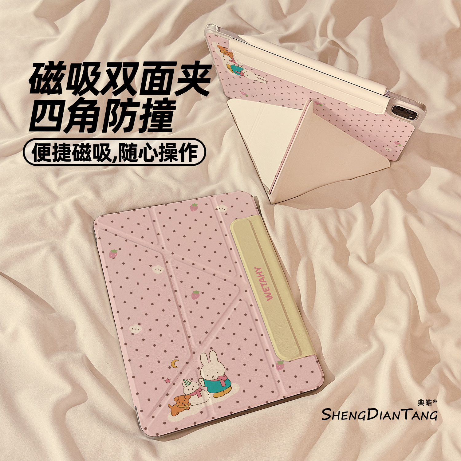 磁吸双面夹适用iPad11平板保护壳