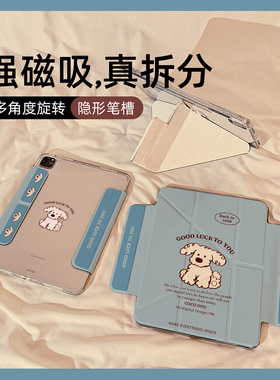 简约蓝色小白狗Y型三折磁吸可拆分iPad2024保护套新款Air6/5适用苹果iPad10保护壳平板Pro横竖分离11寸可爱女