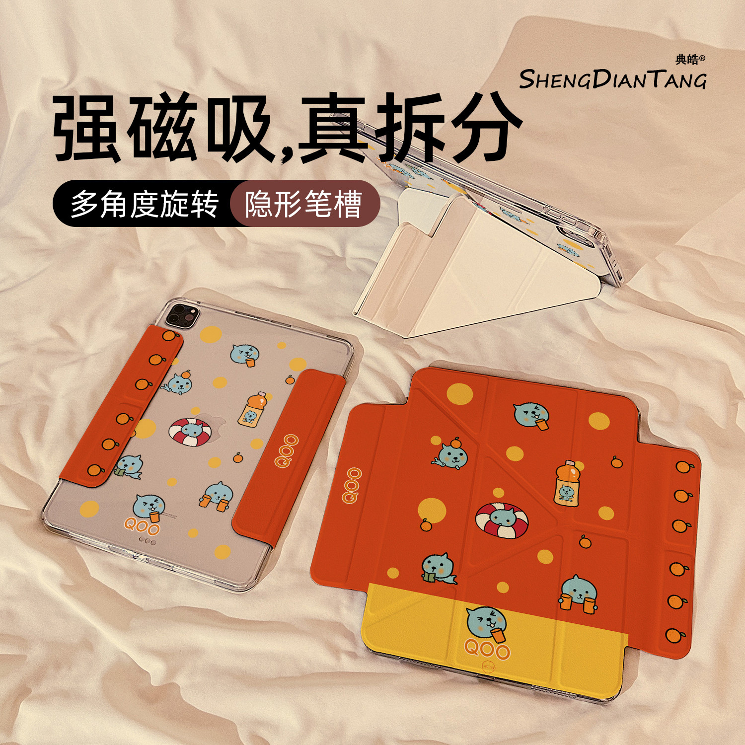 波点酷儿果汁磁吸可拆分适用苹果iPad11保护壳2025新款iPadair7/6保护套平板第10代Pro11寸mini7防弯Air8女款
