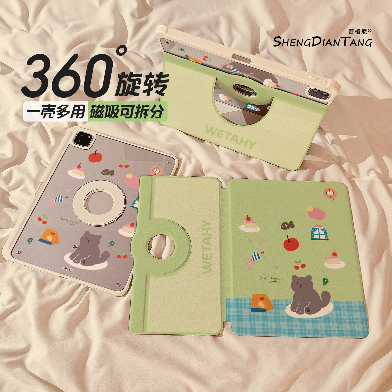 格子拼接猫咪磁吸720旋转iPad11保护壳2025新款适用苹果iPadAir7/6平板保护套第10代可拆卸Pro11寸mini7女款