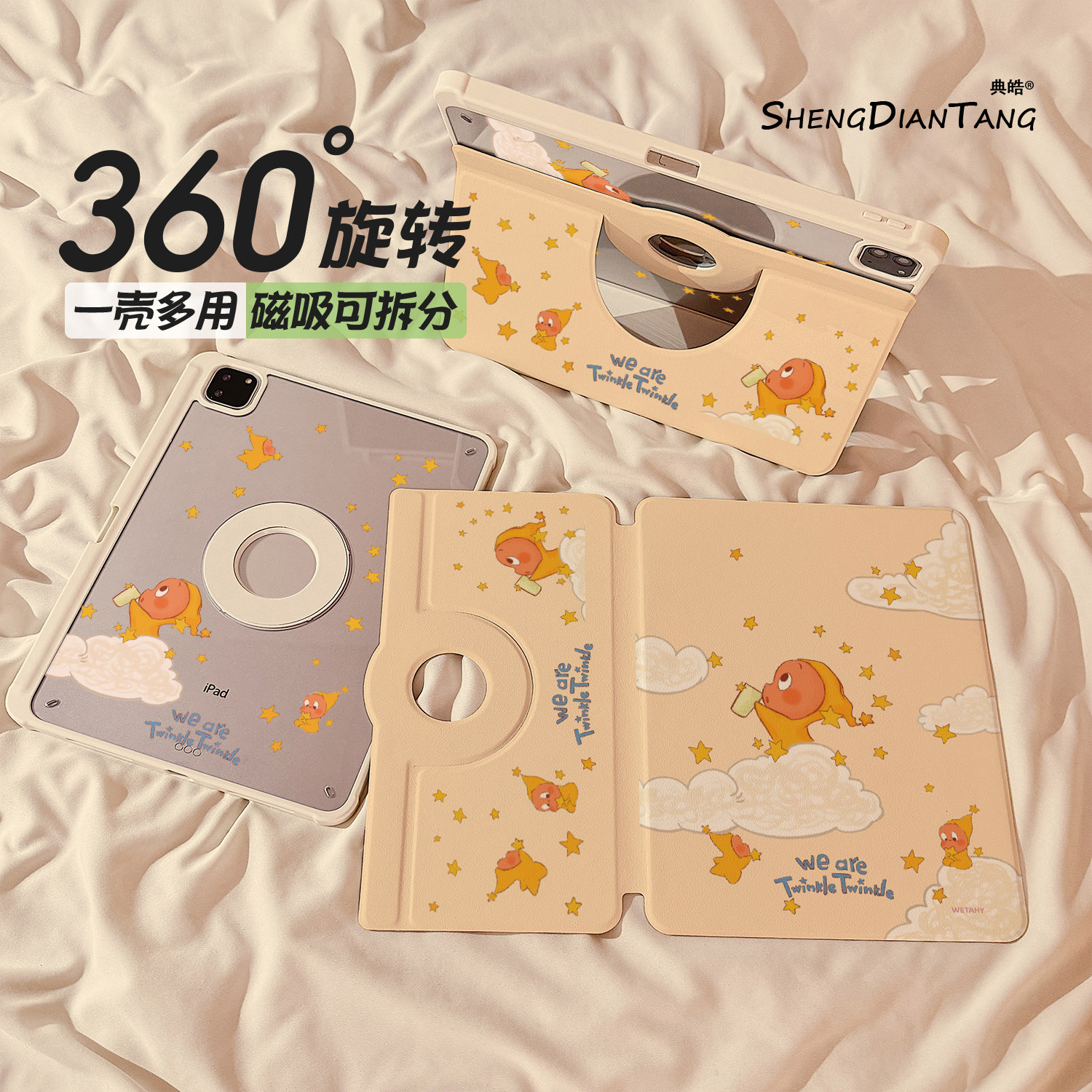 云朵星星人磁吸720旋转iPad11保护壳2025新款适用苹果iPadAir7/6平板保护套第10代可拆卸Pro11寸mini7女款