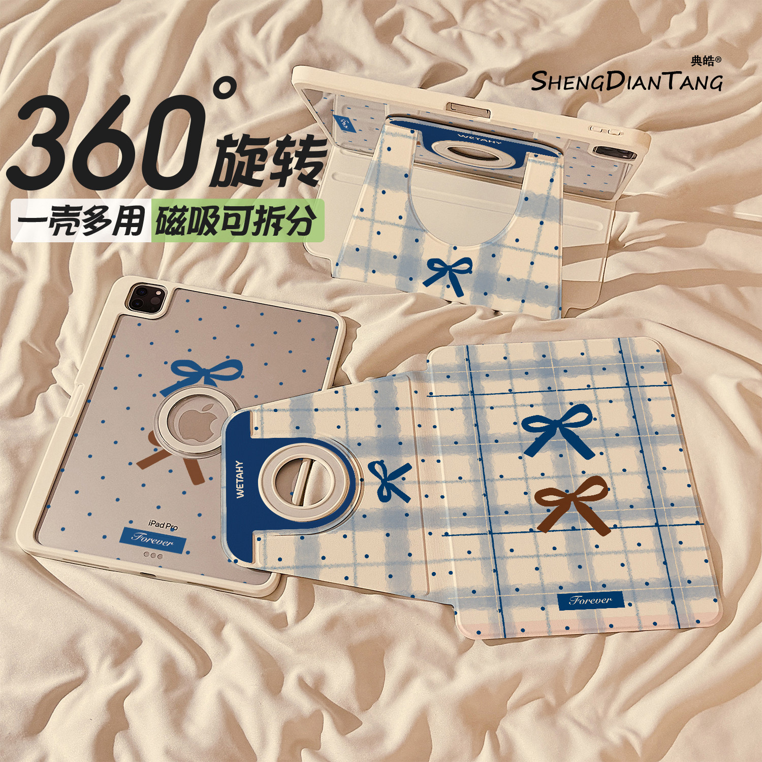 磁吸分离旋转适用苹果iPad保护套