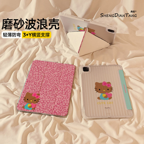 波浪纹Y+3折适用苹果iPad保护壳