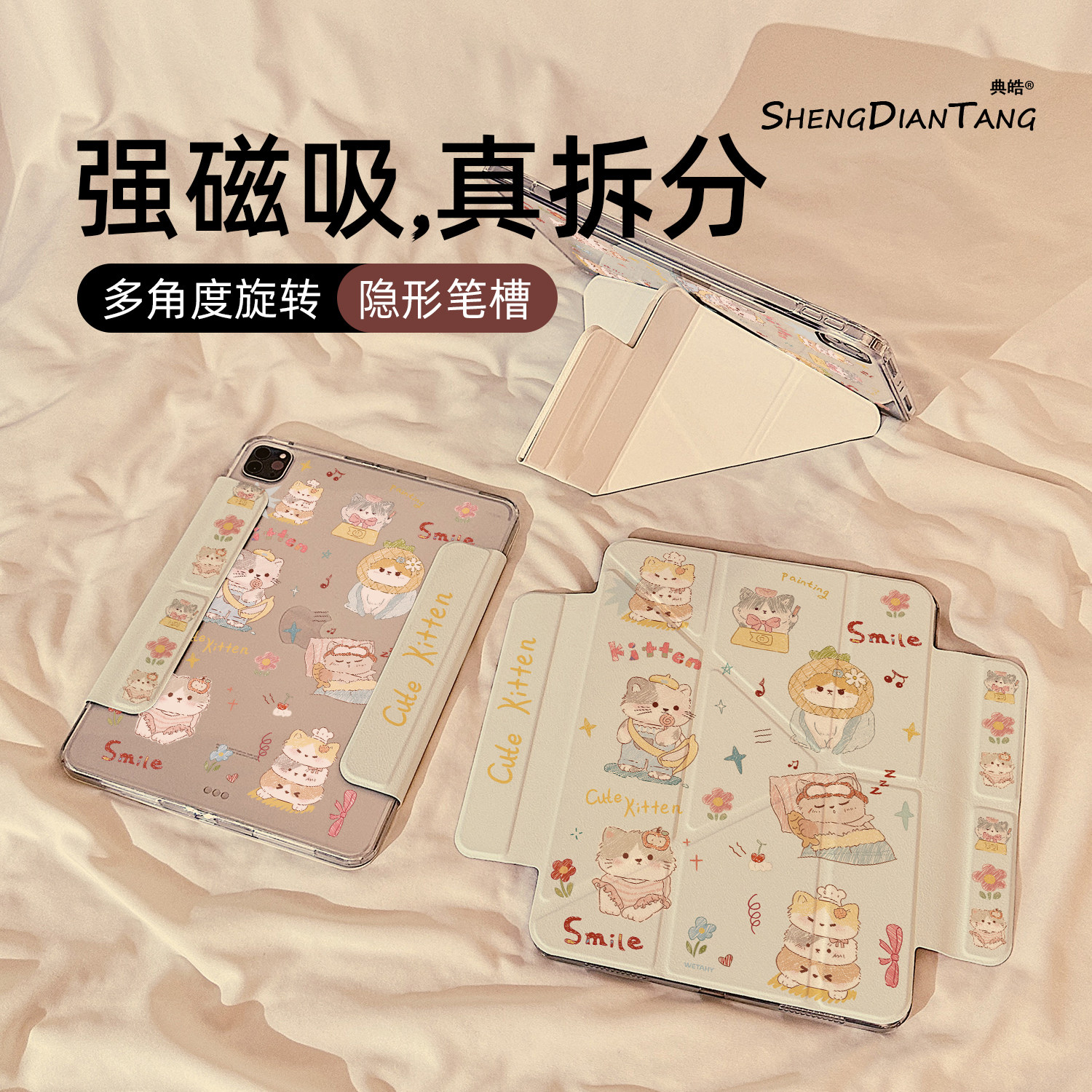 涂鸦甜美猫咪磁吸可拆分适用苹果iPad11保护壳2025新款iPadAir8保护套平板10代Pro11寸mini7防弯air7/6女款